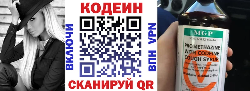 Codein Purple Drank  Купить  Новокубанск 