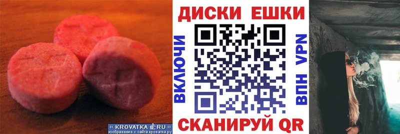 Купить где Новокубанск ЭКСТАЗИ TESLA