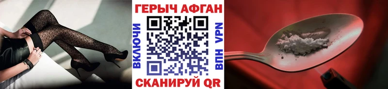 Купить  Новокубанск  ГЕРОИН афганец 