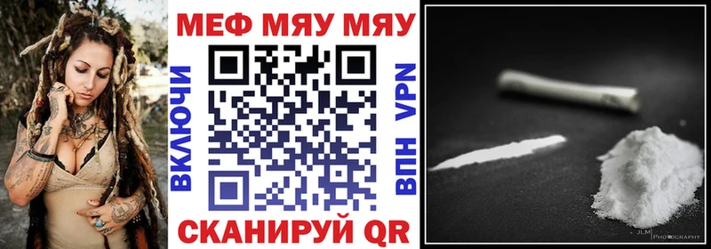 Купить где  Новокубанск  МЯУ-МЯУ мука 